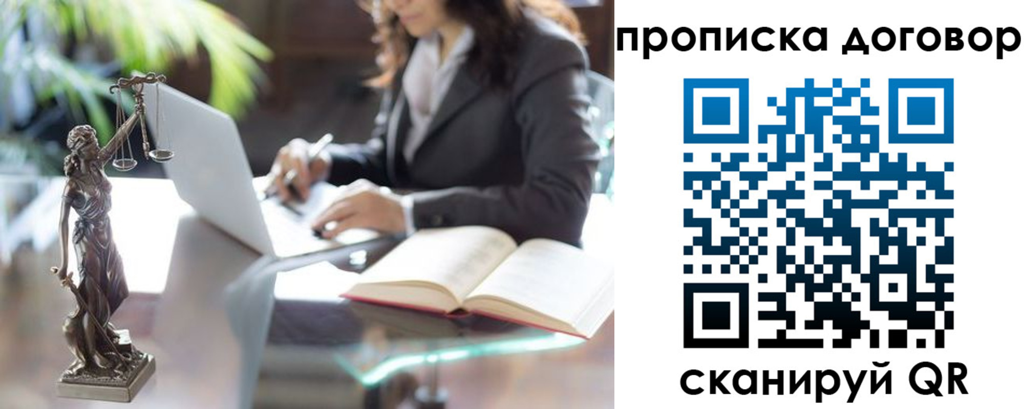 прописка иностранных граждан в Мариинске